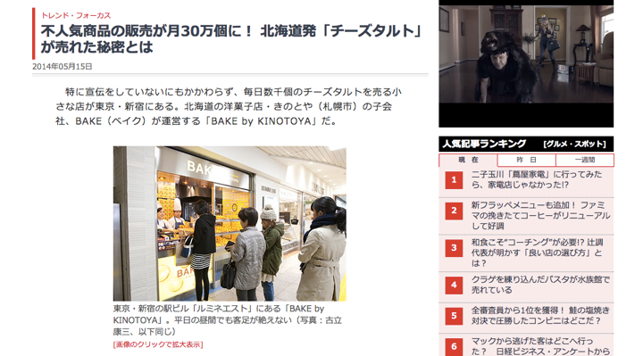 http://trendy.nikkeibp.co.jp/article/pickup/20140507/1057362/
