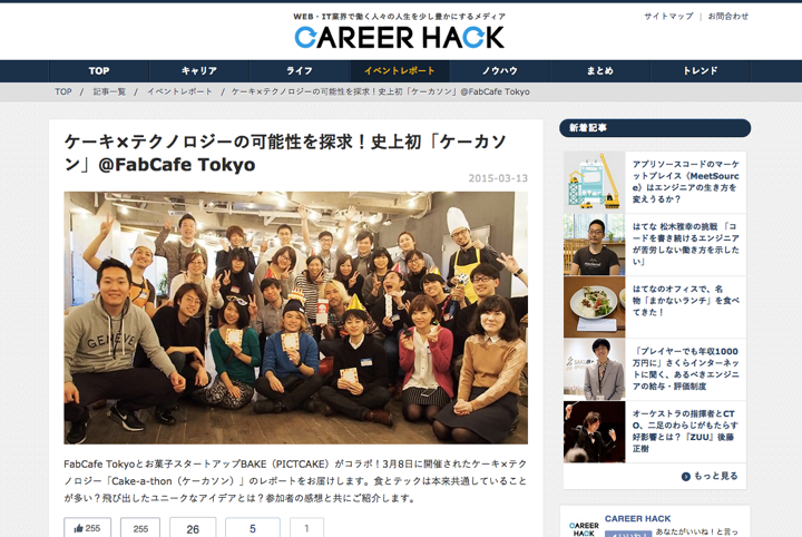 http://careerhack.en-japan.com/report/detail/475