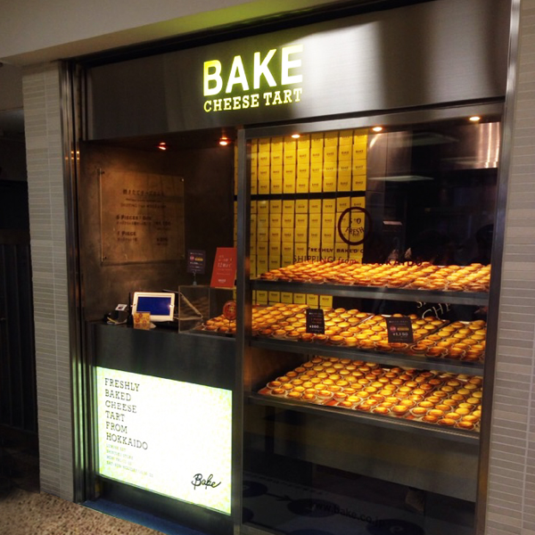 BAKE CHEESE TART 新宿店