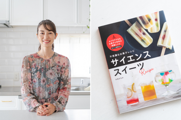 溶けないアイスに無重力のパフェ？「サイエンススイーツ」の太田さちかさんと考える“お菓子の可能性”