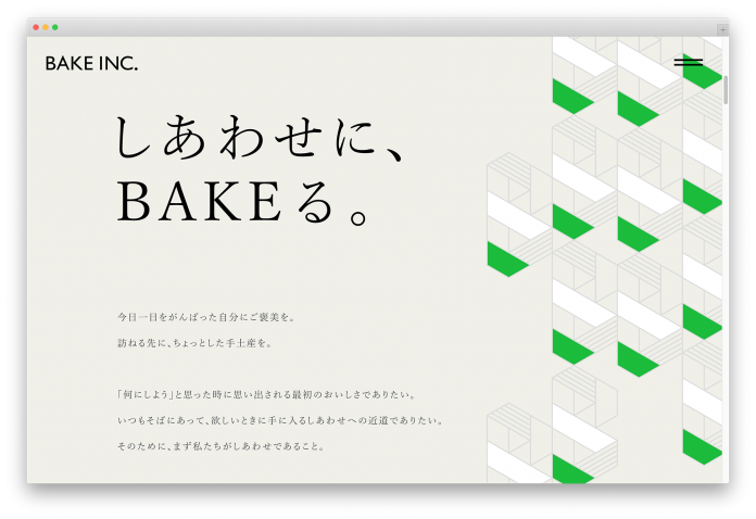 「私たちは何者か」を表現するために。 BAKE INC.のあたらしい挑戦
