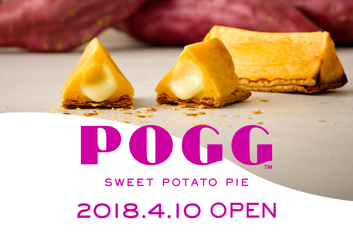 BAKEの新ブランド「POGG（ポグ）」は焼きたてスイートポテトパイ専門店。さくっ、ほくほく、とろり…至福の三角形。