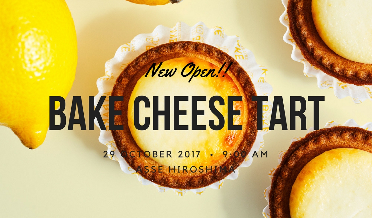 広島限定フレーバーが登場します！「BAKE CHEESE TART ASSE広島店」10月29日にオープン。