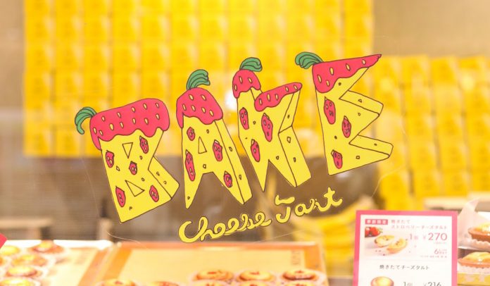 アーティストコラボ企画！人気イラストレーター #ヤナギダマサミ が描き出すBAKE CHEESE TARTをお披露目します