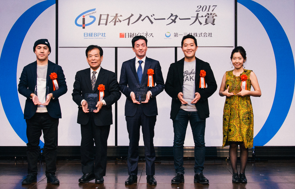 日本イノベーター大賞、2017年は「スタートアップ一色」。受賞した５人のイノベーターとは？