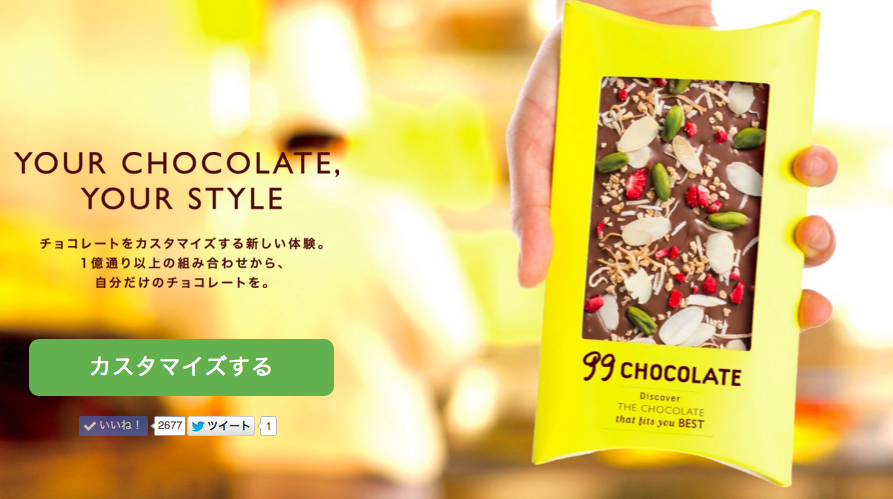 カスタマイズ出来るチョコ「99chocolate」食べた後の意外な活用法とは…