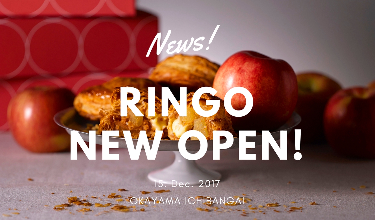 中国・四国地方に新オープン！BAKEの焼きたてカスタードアップルパイ専門店「RINGO」