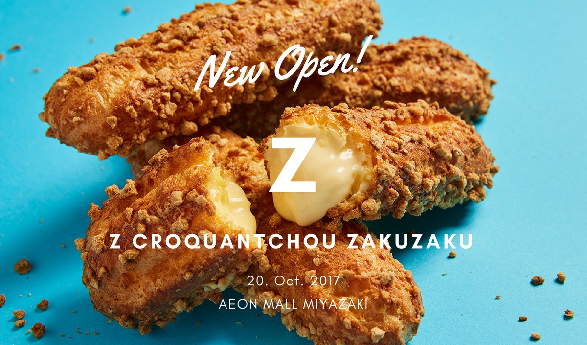 「Z クロッカンシュー ザクザク」が九州に初出店！10月20日、イオンモール宮崎にオープンします。