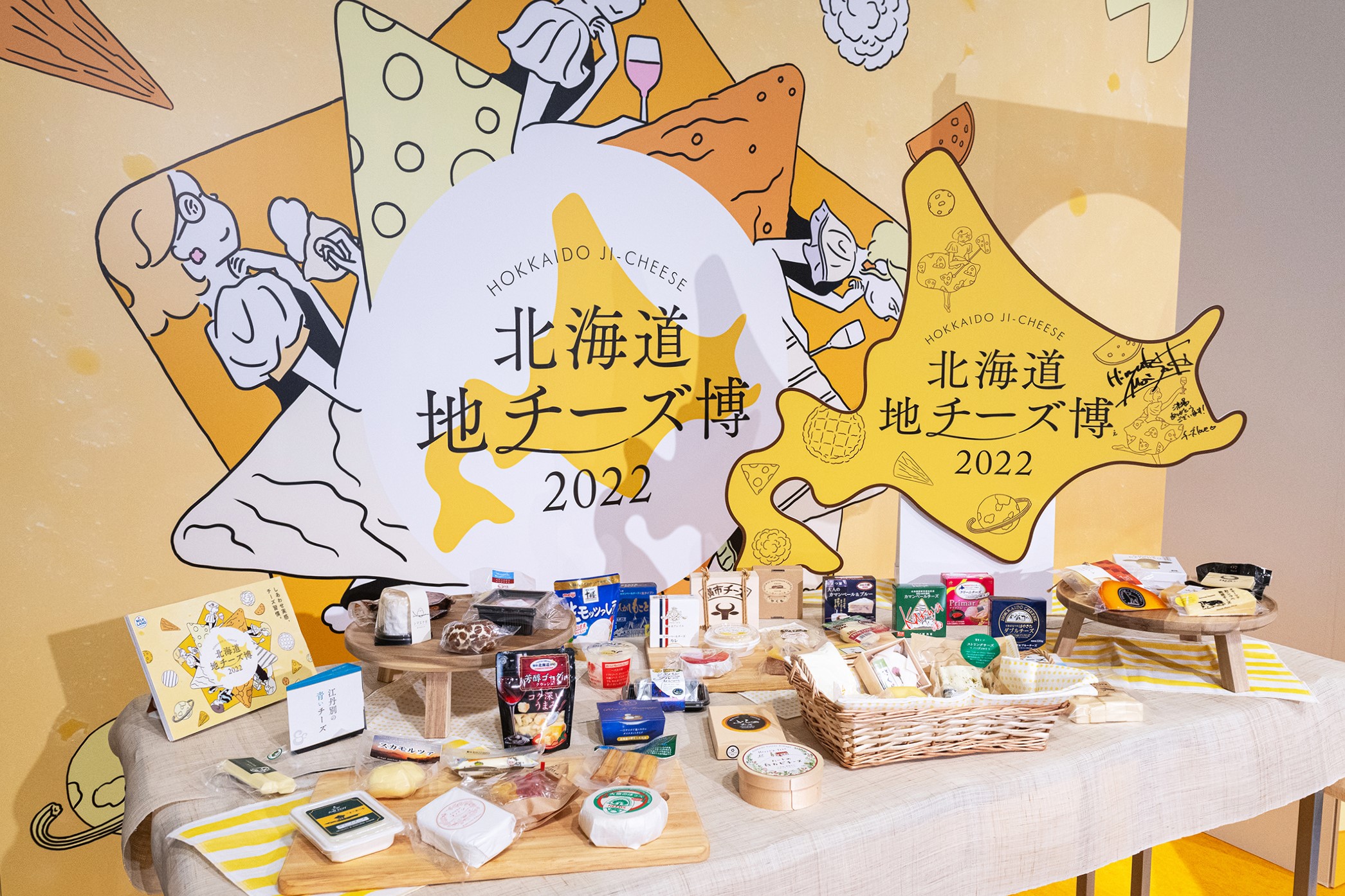 【イベントレポート】約350種の北海道地チーズが渋谷ヒカリエに集結！「北海道地チーズ博2022」を取材してきた